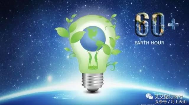 世界地球日熄灯一小时手抄报图片,地球日熄灯一小时可以做什么活动