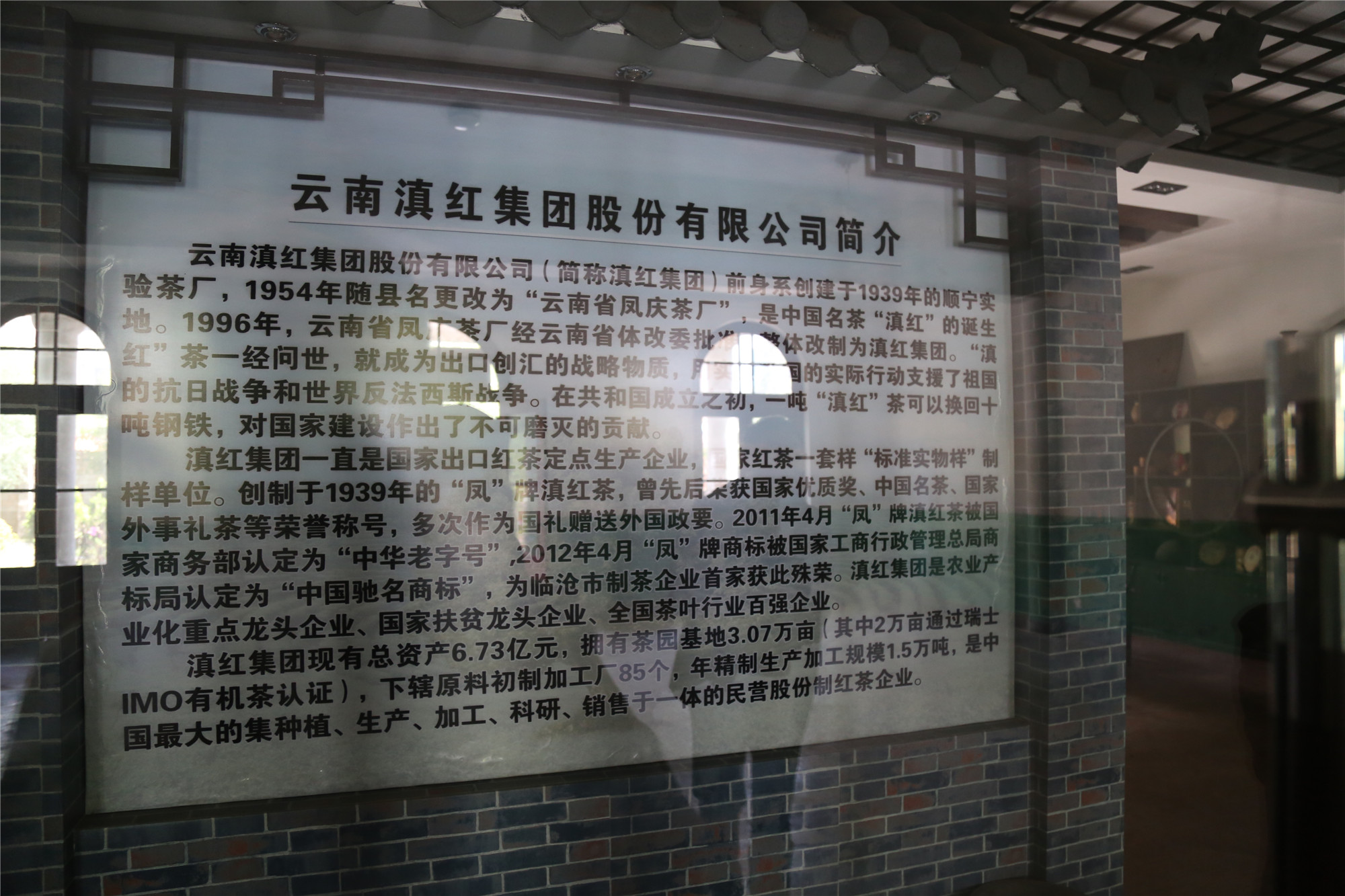 滇红记忆中国名茶,滇红创始人冯绍裘