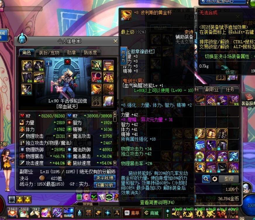 《DNF》完美63幽魂修罗，13无用，价值几何？