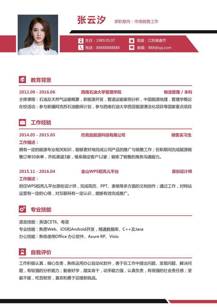 hr教你简历怎么写,hr高逼格简历怎么写