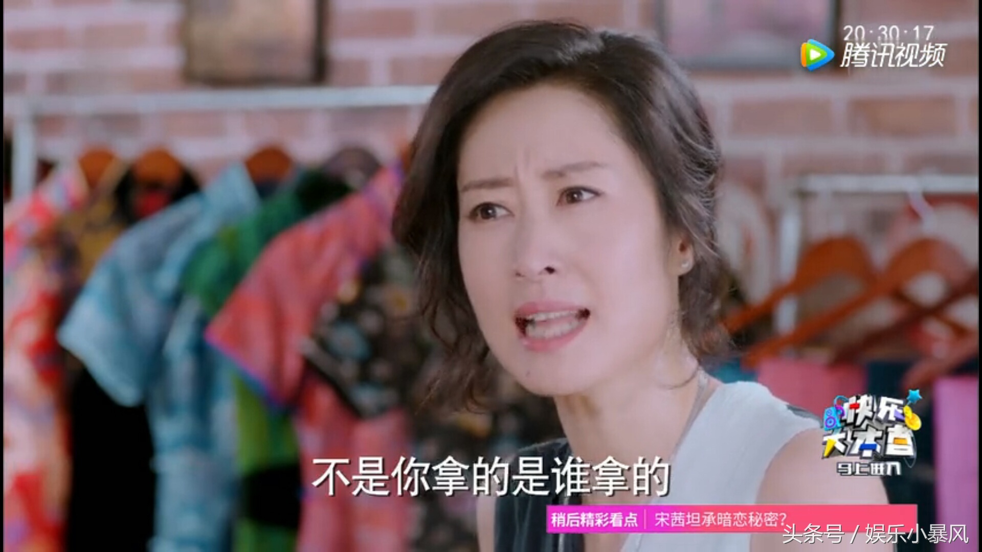 因为遇见你王爱玉和果果哭戏,因为遇见你王爱玉阻止果果