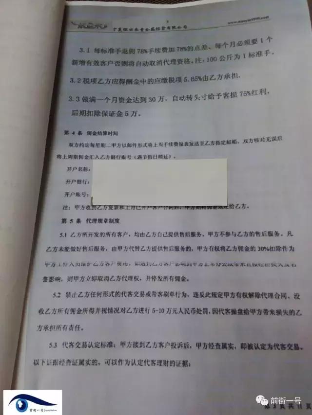 期货交易平台涉嫌诈骗追回案例,期货被骗追回要30%是骗子不