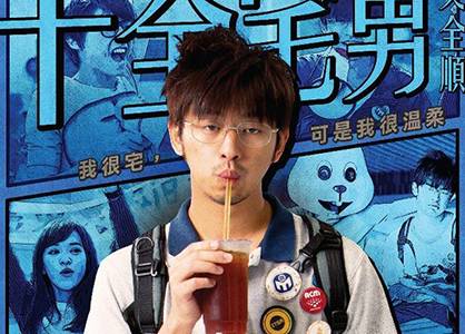 毒男、肉食女，这些日本流行语太黄暴！