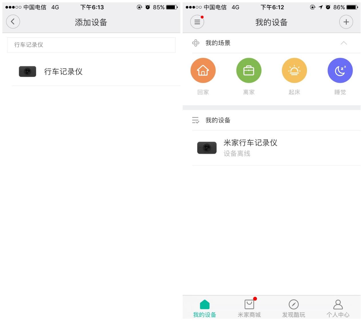 新手卡车司机行车记录仪,老司机行驶记录仪