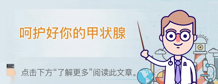 你的甲状腺还好吗,甲状腺功能要查几项才知道正常