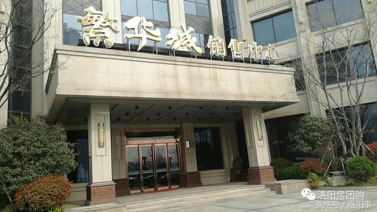 洛阳目前值得购买的楼盘,洛阳目前值得买的楼盘