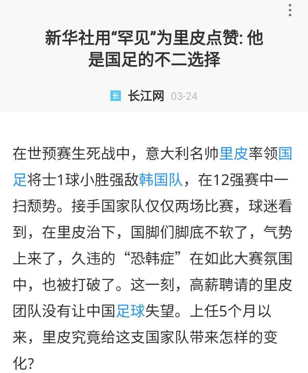 小心！又一大波伪球迷即将来袭，另附终极装逼指南