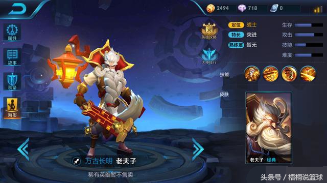 王者荣耀老夫子的细节操作,王者荣耀里独一无二控制技能