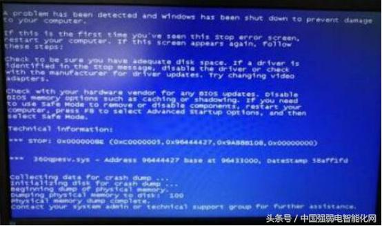 攀升电脑蓝屏死机怎么回事,电脑总是收集错误信息后蓝屏死机
