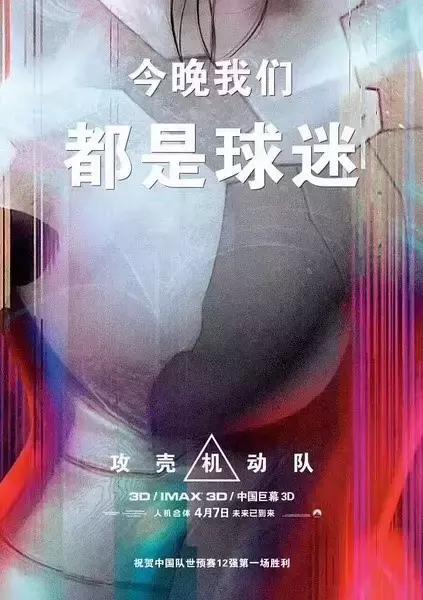 道恩强森和杰森斯坦森红色通缉令,杰森斯坦森宇宙追缉令