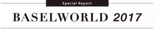 BaselWorld2017｜最热门的话题分享