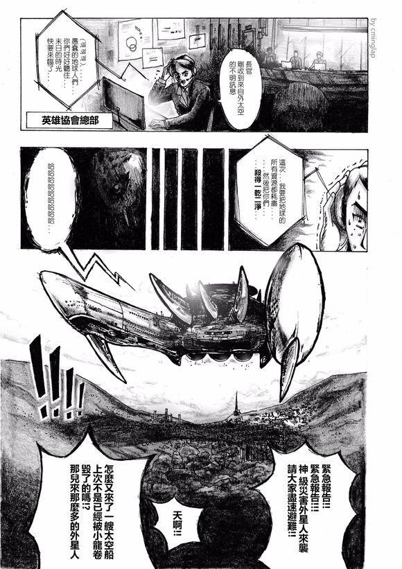 一拳超人决战超级外星人贴吧,一拳超人决战神级外星人视频