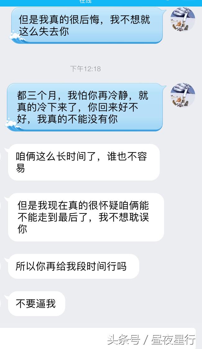 被魔鬼附身，我该如何挽回这段感情