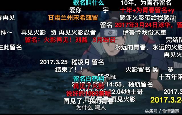 火影不知不觉完结了五年,火影该结束的终究是要结束的