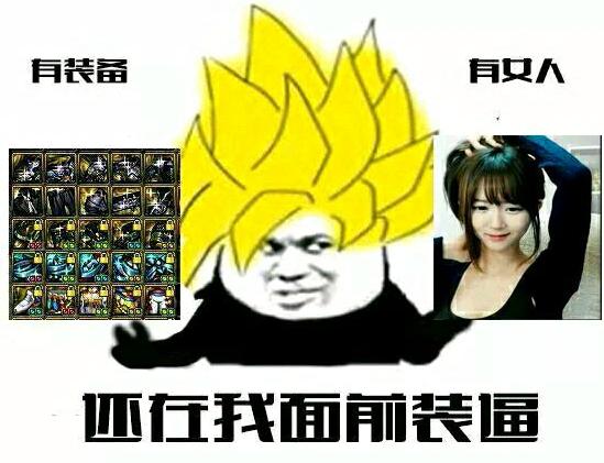 不是你在玩游戏而是游戏在玩你,你玩游戏还是游戏玩你