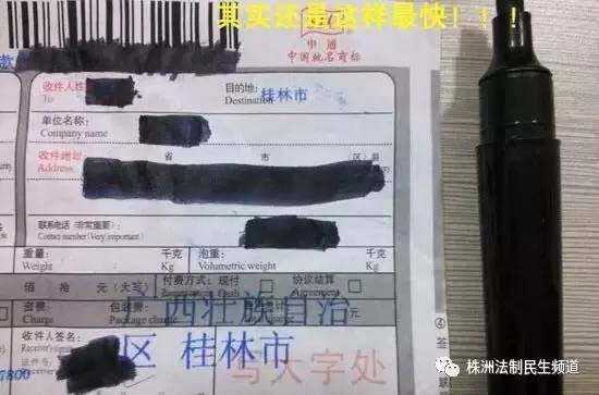 快递单上号码是隐私号码怎么取消,快递单上可以不显示发货人信息吗