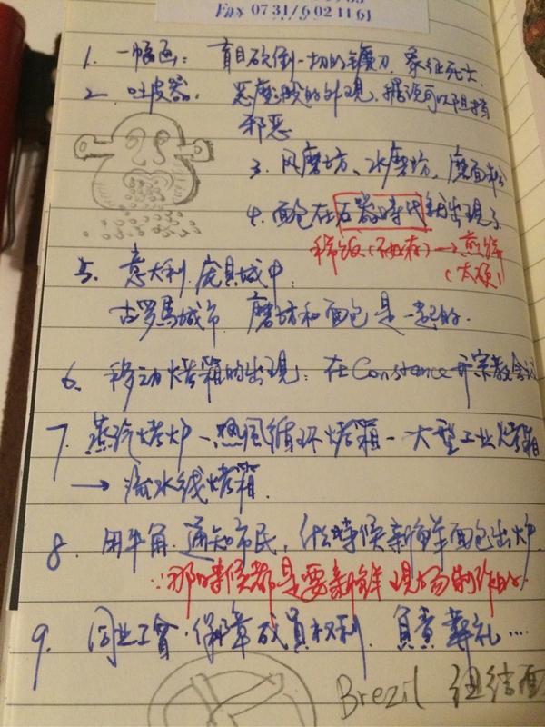 旅行手账初学教程,旅行手账完全指南