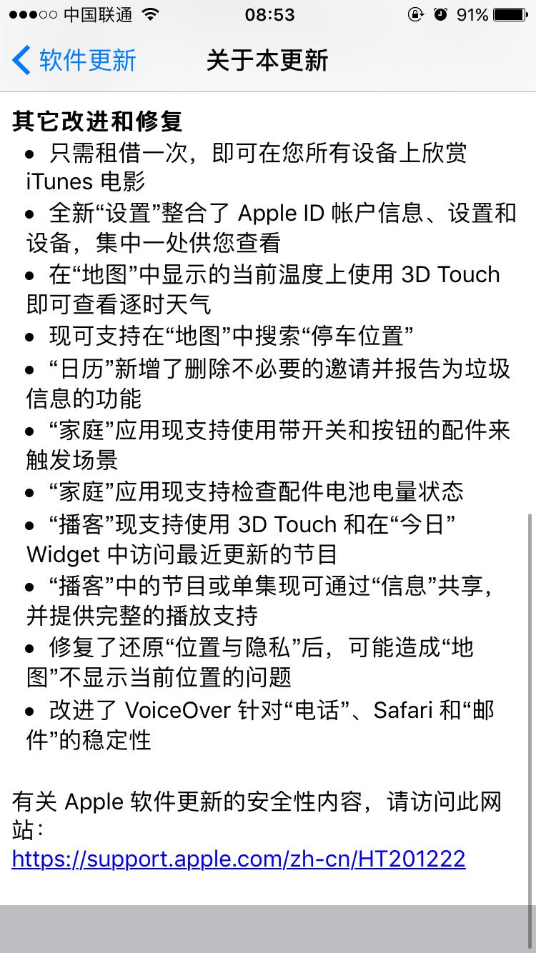 ios10.3.3的iphone5s,ios10.3.2的6s