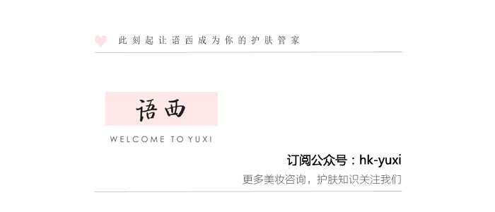 语西护肤,语西化妆品