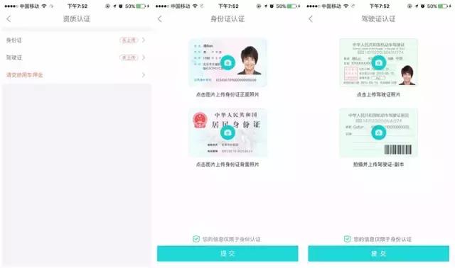 没有smart,只有国产车!成都6家共享汽车,老司机最全测评