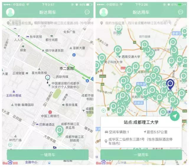 成都共享汽车增至6家，最全实测报告在此！9.9开奔驰都是豁你