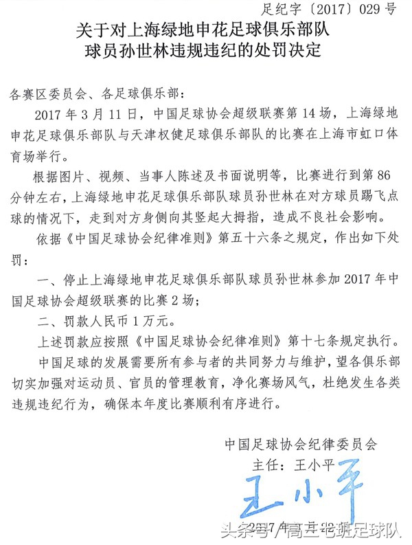 秦升最近的消息,秦升最新消息