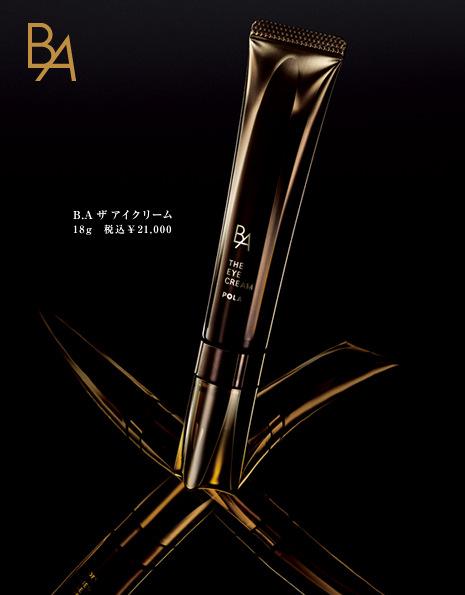 去细纹公认最好的日本眼霜,日本好用的小眼霜