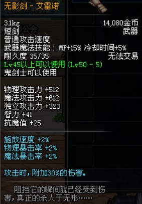 dnf不起眼的武器装扮,dnf加火抗装备大全