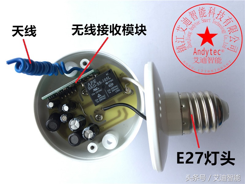 新款螺口无线遥控灯头,品牌无线遥控灯头