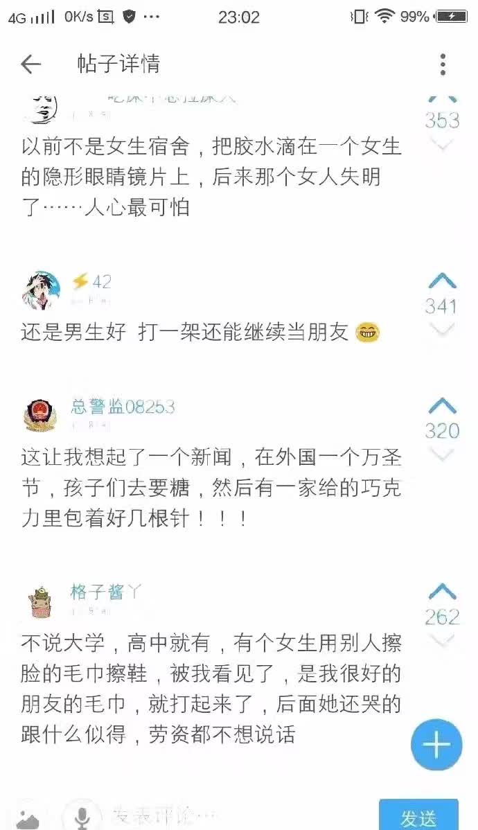 室友关系对以后重要吗,处理室友和男朋友的关系