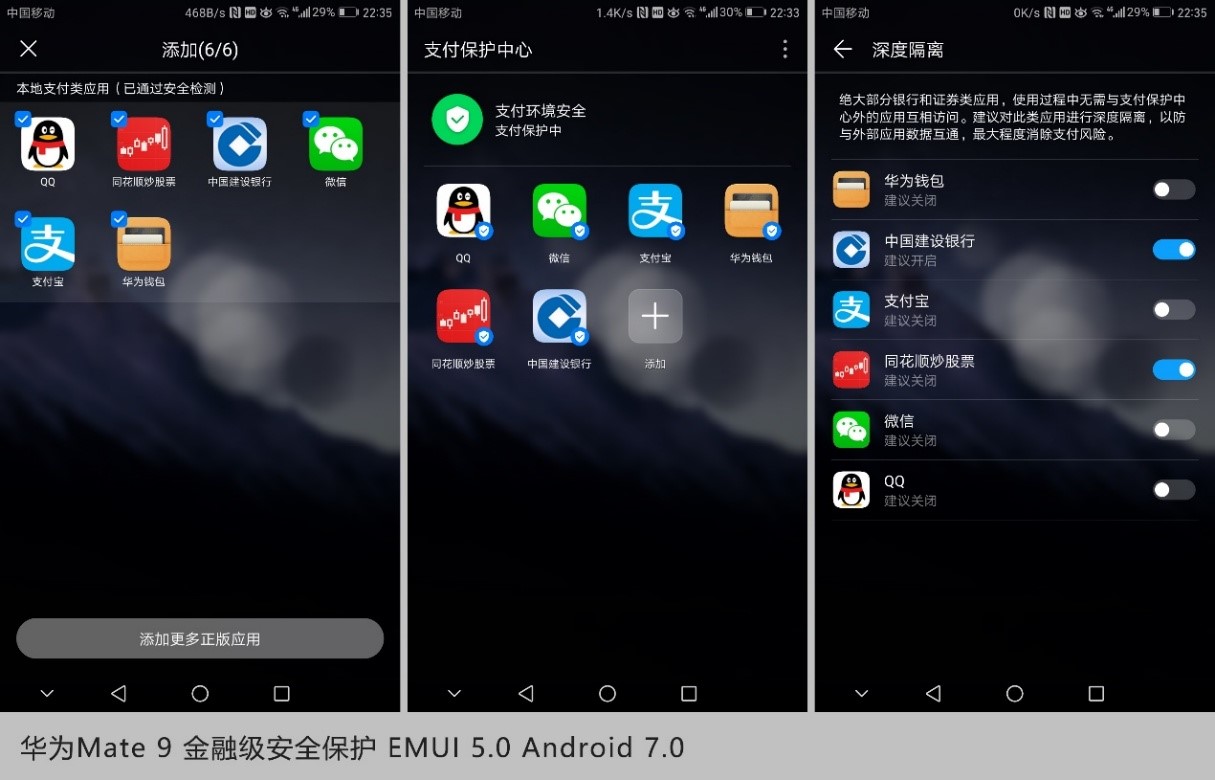 如何确保手机支付安全,手机支付安全设置最佳方法