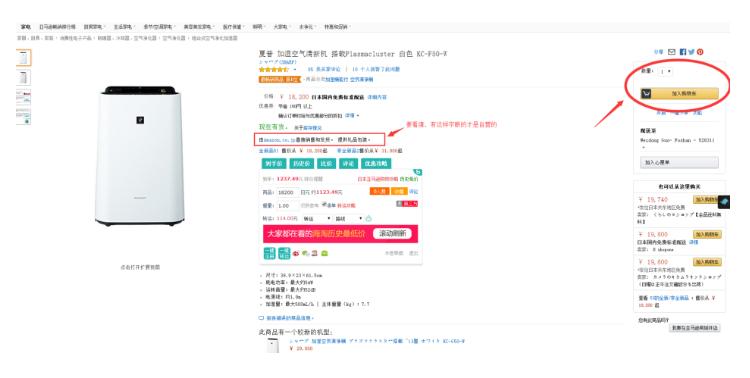 日亚直邮3个配送方式,日亚直邮中国靠谱吗