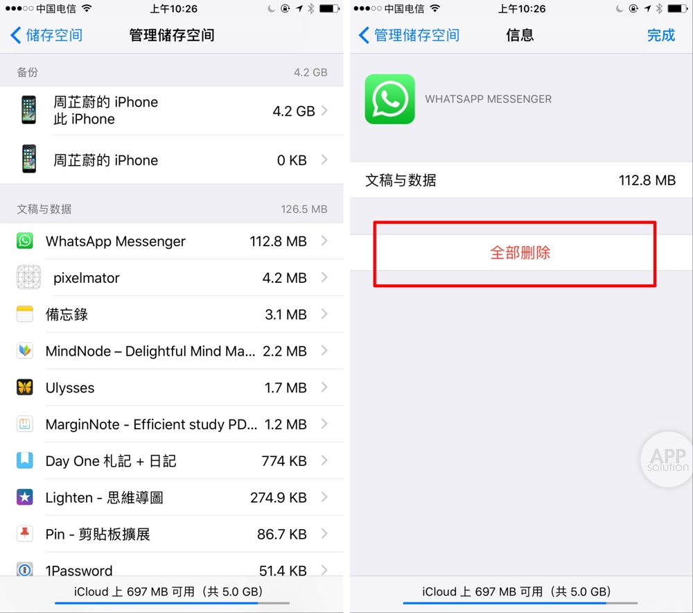 icloud空间不足不能录屏,icloud空间不足无法开启