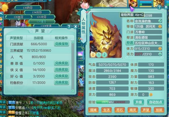 神武2神兽,神武3变异九头鸟