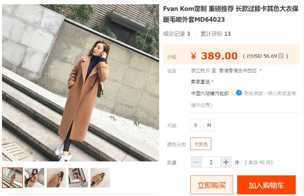 城嫂方媛的半年时尚进程，淘宝卖女装三百有交易自己则穿迪奥春装