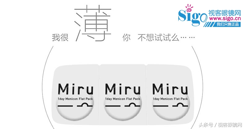 美尼康隐形眼镜价位,美尼康镜片