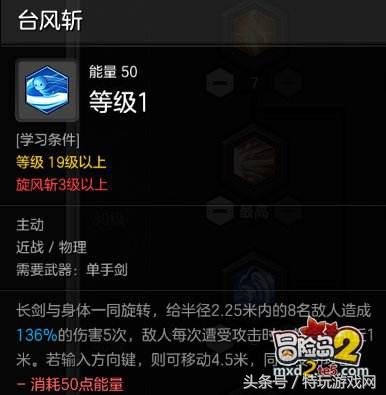 冒险岛160-200御剑骑士,冒险岛2骑士攻击