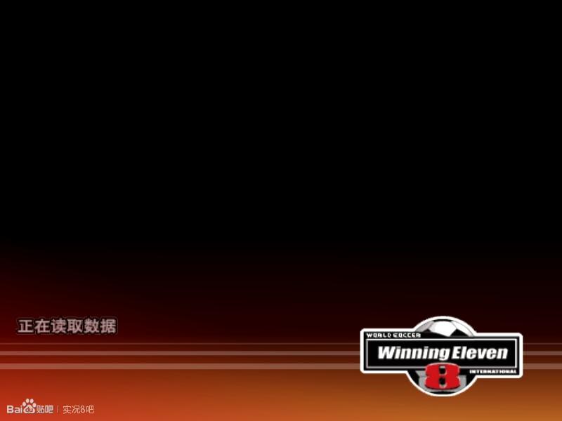 欢迎来到实况足球8,实况足球8国际版下载