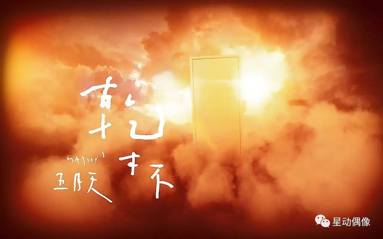 月天第五人格,月天演唱会歌单