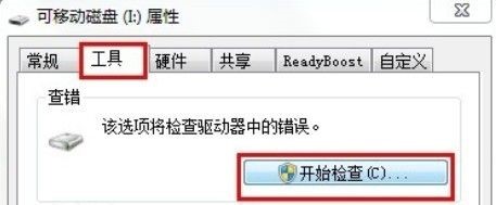 u盘插座内板坏了能修复的方法,u盘坏了有专业人士修复吗