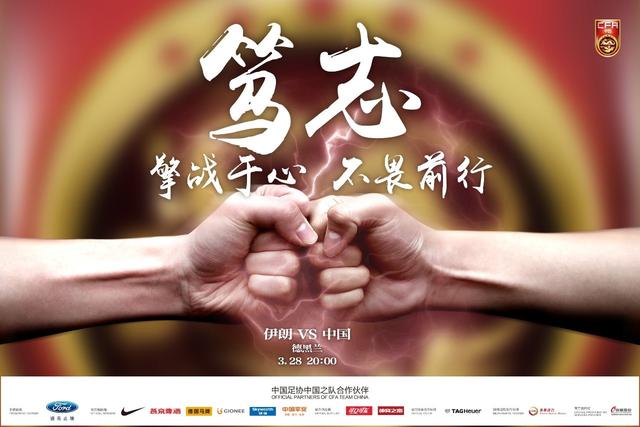 球迷:伊朗盘外招不足惧,望红色绽放德黑兰阿扎比