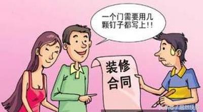 装修预算报价单中的猫腻,防范装修报价的陷阱