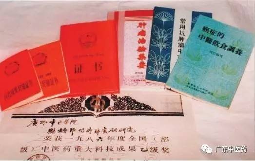 国医大师周岱翰经典药方,广州中医药大学肿瘤科周岱翰