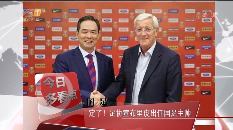 攻势足球冒险抢三分or五后卫战术守一分？选择权交给里皮！