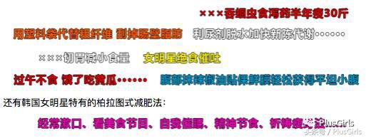 慢慢的找到舒服的点|PlusGirls拜拜肉肉