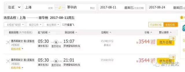 年度绝赞神价机票！暑假/国庆含税3100往返古巴/墨西哥！
