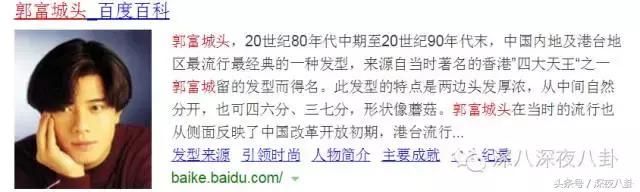 人生出场顺序太重要,郭天王最终选了听话的内增高