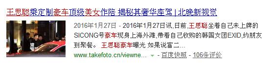 王思聪的车库有多少车,王思聪的车库有多少豪车