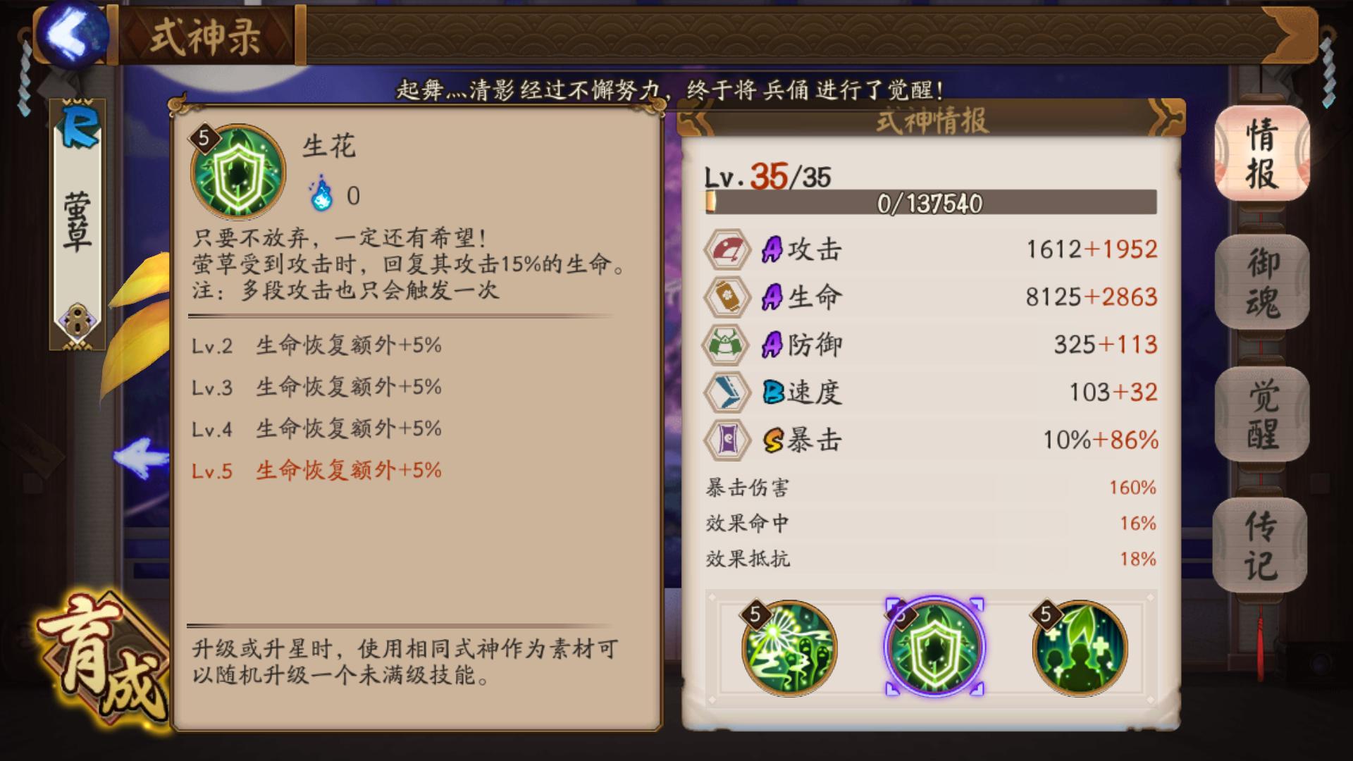 阴阳师斗技阵容,阴阳师斗技常见阵容