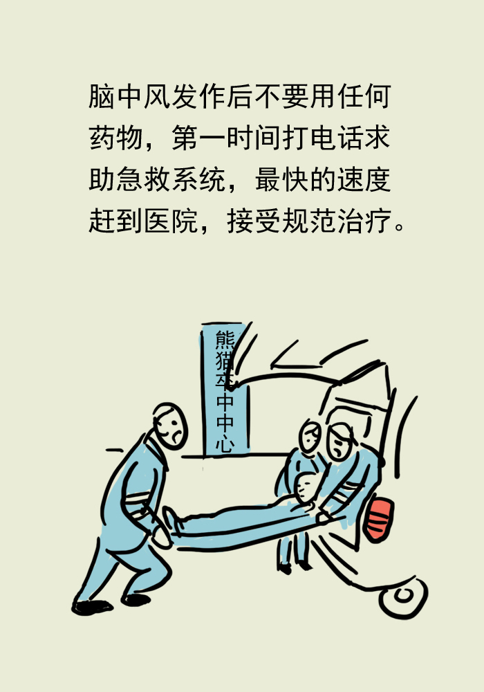 缺血性脑中风吃什么药调理,预防脑中风吃什么药有效果